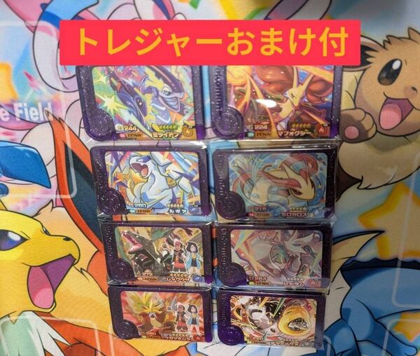 ポケモンフレンダ ベストタッグ1弾から始める人向け スーパートレジャー8枚セット おまけ付