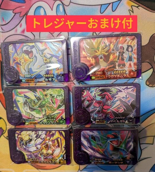 ポケモンフレンダ ベストタッグ1弾から始める人向け スーパートレジャー6枚セット おまけ付