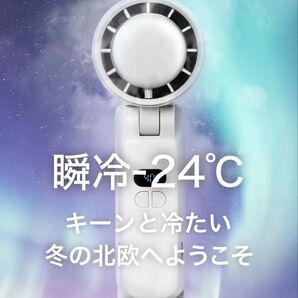 【新品未使用/即日発送】moifan ハンディファン 扇風機 冷却プレート 携帯扇風機 手持ち扇風機 ひんやり 熱中症対策 夏