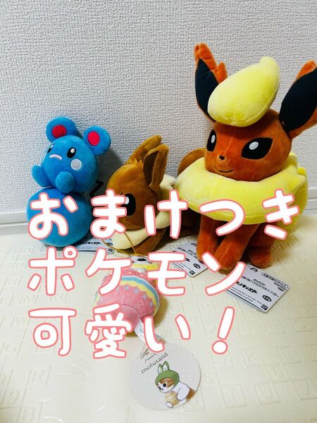 ブースター イーブイ ぬいぐるみ ポケモン