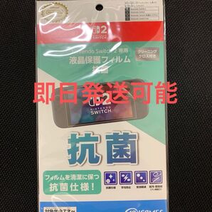 新品・未開封 任天堂Switch2 専用 液晶保護フィルム