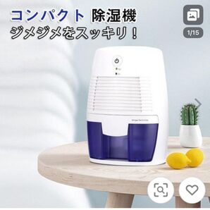 コンパクト除湿機 ジメジメをスッキリ!未使用に近い