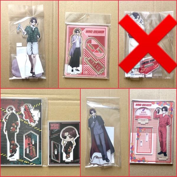 WIND BREAKER アクリルスタンド 蘇枋隼飛 6点セット