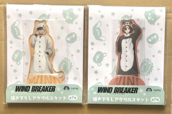 WIND BREAKER アクリルスタンド 桜遥 蘇枋隼飛 2点セット ①