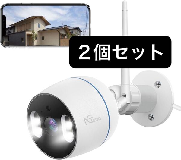 2コセット 防犯カメラ スタンダード型 1080P HD 屋外用 ワイヤレス 暗視撮影 動体検知 遠隔操作 IP65防水