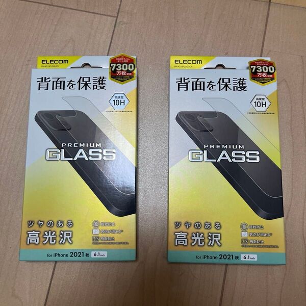 エレコム PM-A21BFLGGUCR iPhone 13 14 背面用ガラスフィルム 2個セット