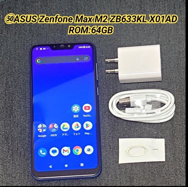 ASUS ZenFone Max M2 ZB633KL ROM:64GB アンドロイド10 SIMフリー 青 国内版