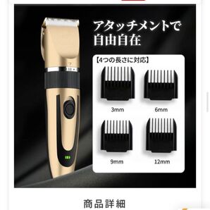 新品未使用 バリカン プロ仕様 Type-C 充電式 ゴールド