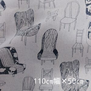 綿麻キャンバス生地 CHAIR 110×50cm SEVENBERRY チェア 椅子 ソファ セブンベリー 生成り