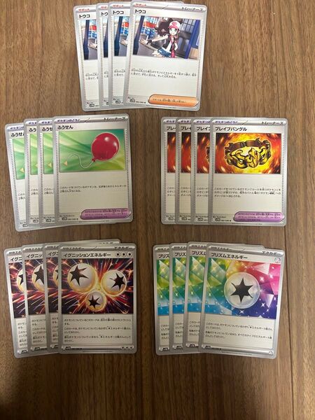 ポケモンカードゲーム ブラックボルト ホワイトフレア汎用カートまとめ売り