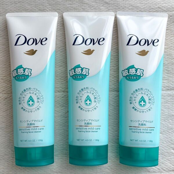 Dove センシティブマイルド 3本 洗顔料 ダヴ
