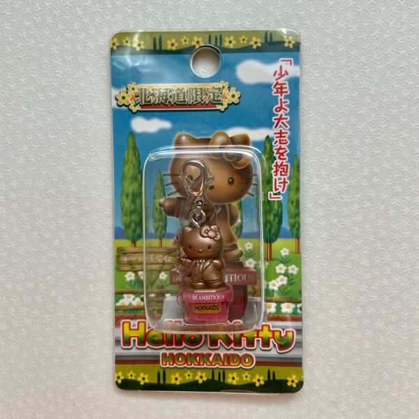 ハローキティ 2006年 北海道 羊ヶ丘展望台クラーク博士 ファスナーマスコット ご当地