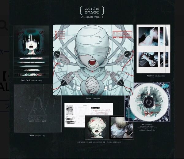 エイリアンステージ 公式 アルバム CD ALIEN STAGE ALBUM vol.1