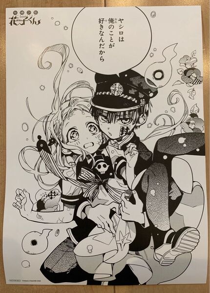 地縛少年花子くん アニメイト 特典 名場面カード