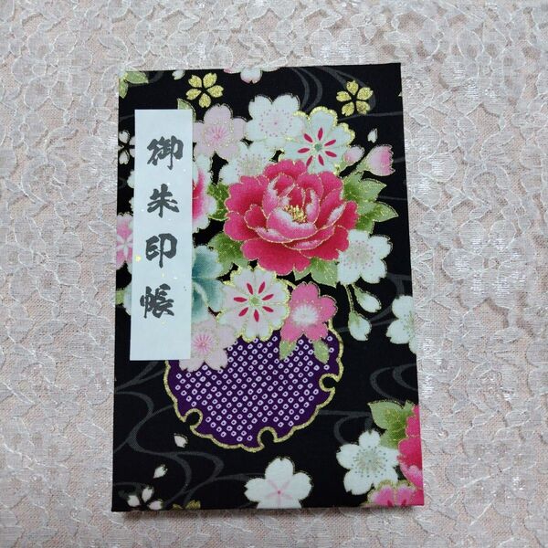 御朱印帳 大判 牡丹 桜 金彩