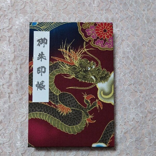 御朱印帳 大判 龍