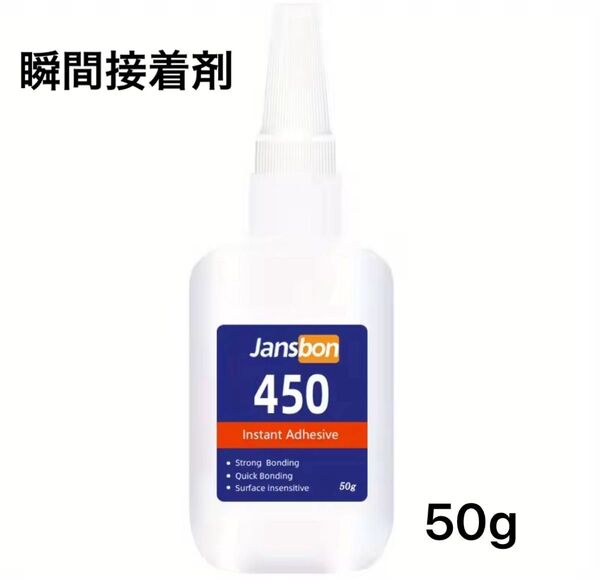 瞬間接着剤/450/50g