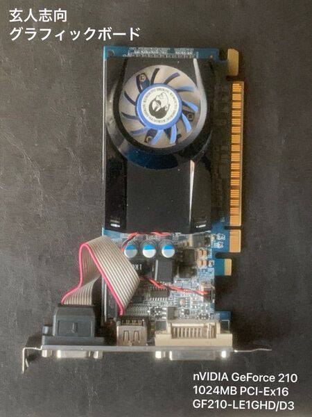 グラフィックボード/玄人志向 /nVIDIA GeForce 210 1024MB (中古)