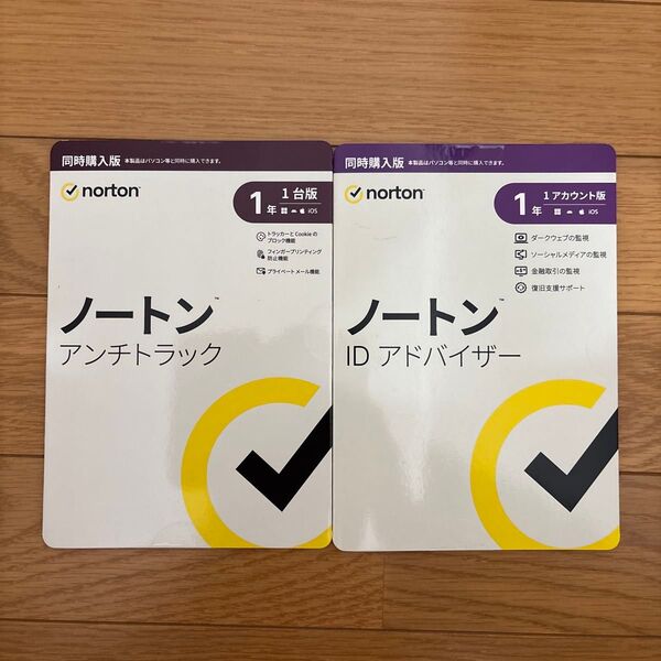 ノートン アンチトラック & IDアドバイザー