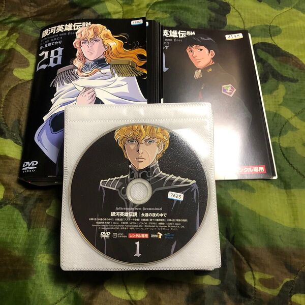 銀河英雄伝説 DVD 全28巻 レンタルUP版