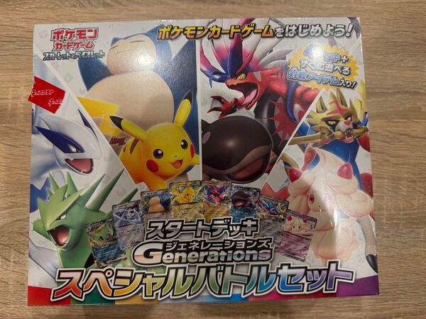 ポケモンカードゲーム スタートデッキ Generations スペシャルバトルセット 新品未開封 1点