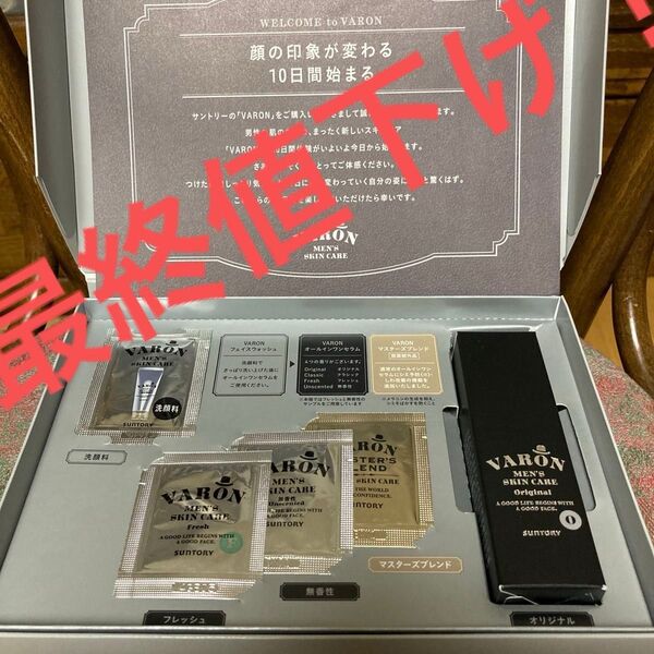 VARON オールインワンセラム 20ml