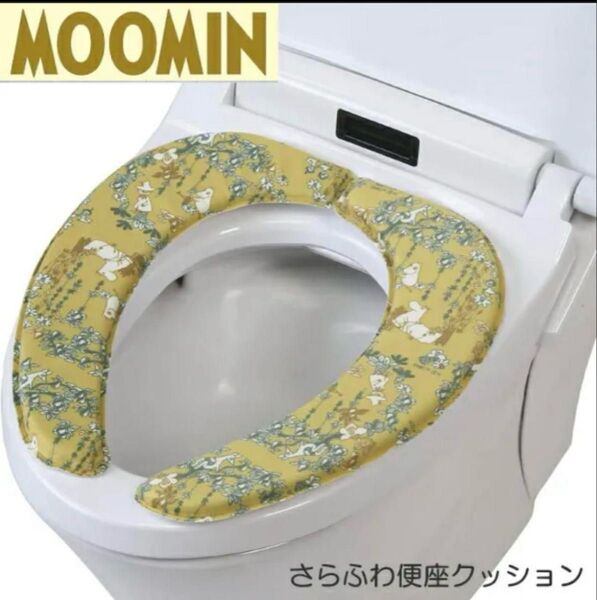 ムーミン さらふわ便座クッション ファミリーガーデン