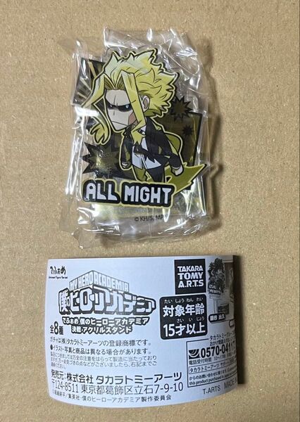 僕のヒーローアカデミア でふぉめ アクリルスタンド