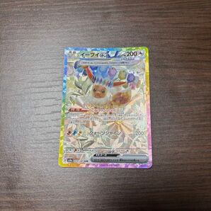 イーブイex SAR テラスタルフェスex