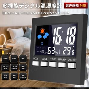 湿度計 温湿度計 置き時計 デジタル 目覚まし 温度 湿度 人感 音感 センサー 小型 アラーム 寝室 キッチン 日付 天気