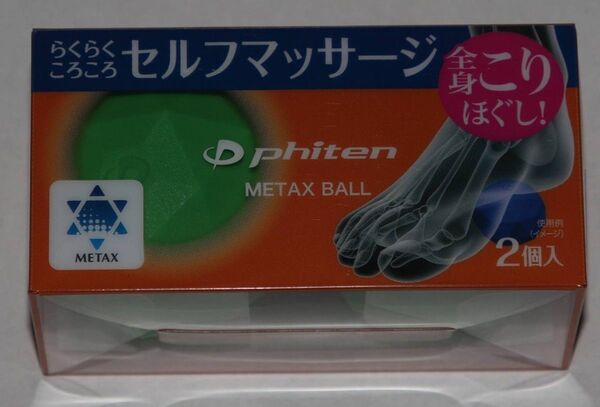 ファイテン メタックスボール グリーン