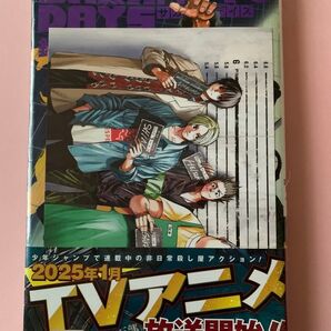 【新品未使用】サカモトデイズ SAKAMOTO DAYS 17巻 特典付き アニメ化
