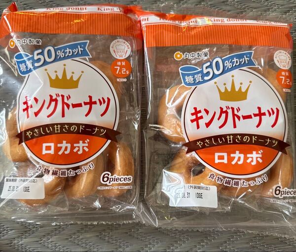 キングドーナツ 2袋セット糖質50パーセントカット ロカボ