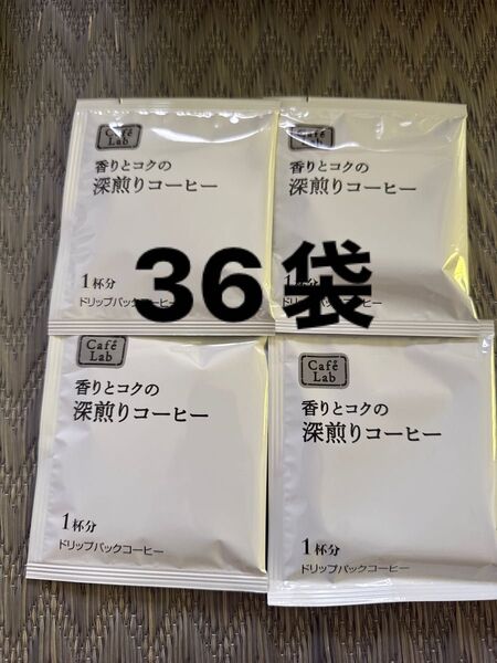 ドトール DOUTOR ドリップブレンド ドリップコーヒー香りとコクの深煎りコーヒー36袋