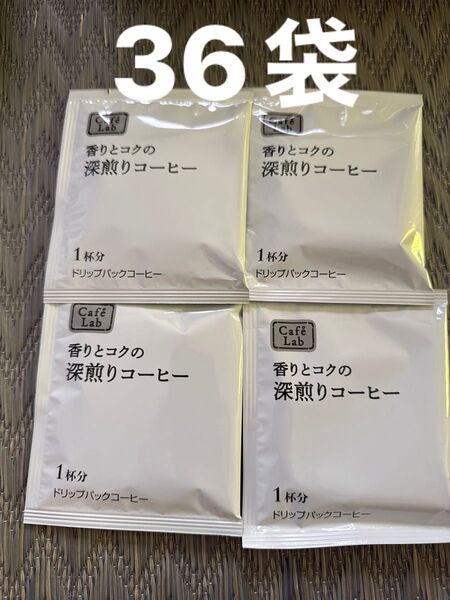 ドトール DOUTOR ドリップブレンド ドリップコーヒー香りとコクの深煎りコーヒー36袋