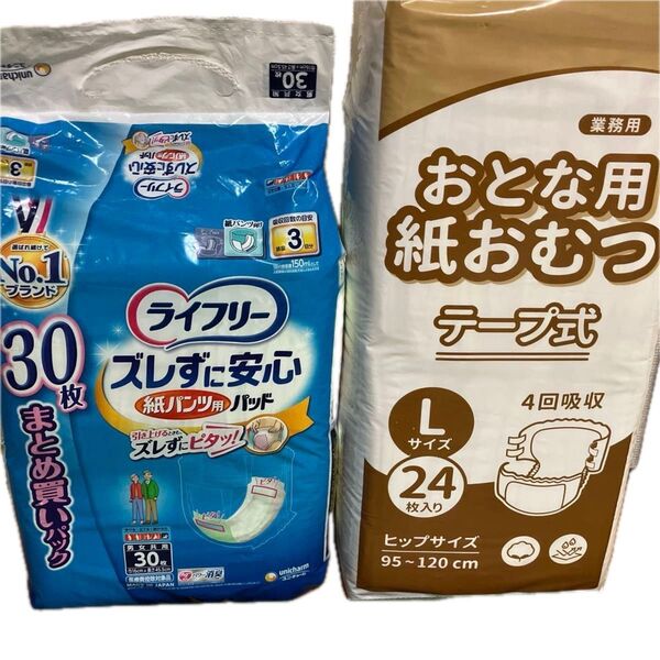 ライフリー紙パンツ用パッド30枚&おとな用紙おむつテープ式Lサイズ24枚