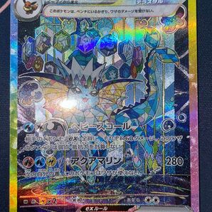 美品 シャワーズex SAR ポケモンカード テラスタルフェスex ポケカ sar sv8a