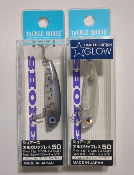 タックルハウス オルガリップレス 50 2個セット