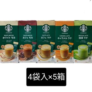 スターバックス プレミアムミックス 5箱セット