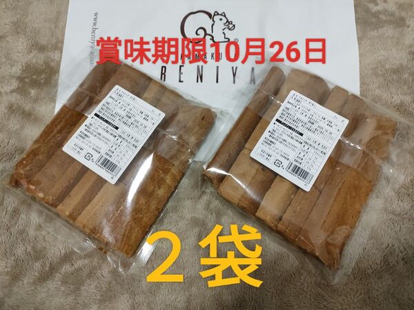 【鎌倉紅谷】 クルミッ子切り落とし(310g)×2袋 賞味期限たっぷり2025.10.26.ゆうパケットプラスで発送 ②
