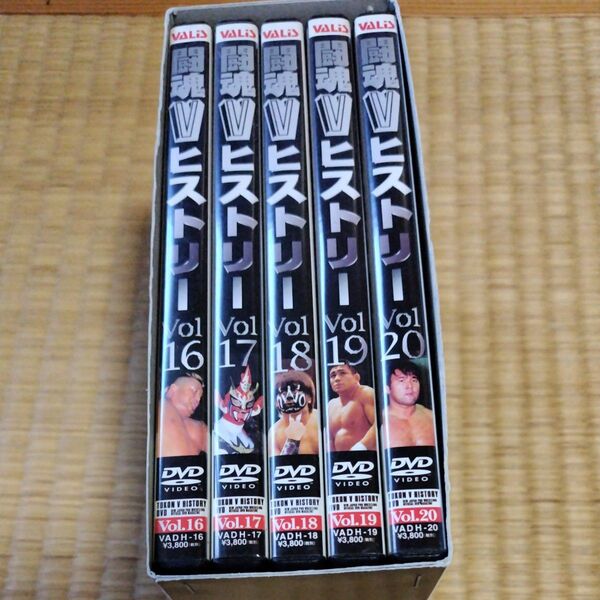 闘魂Vヒストリー DVD Vol.16〜20 5巻セット