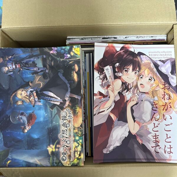 東方 同人誌 大量 まとめ売り 16