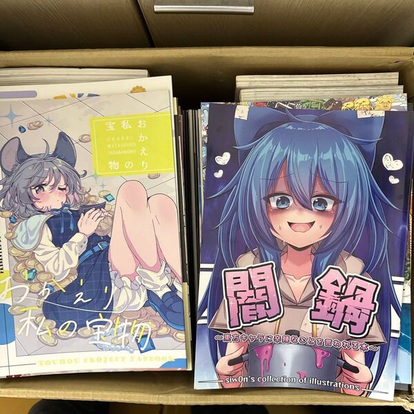 東方 同人誌 大量 まとめ売り 19