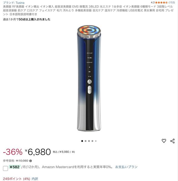 美顔器 RF美顔器 イオン導入 超音波美顔器 EMS 微電流 3色LED 光エステ 目元ケア 温冷ケア 冷感機能