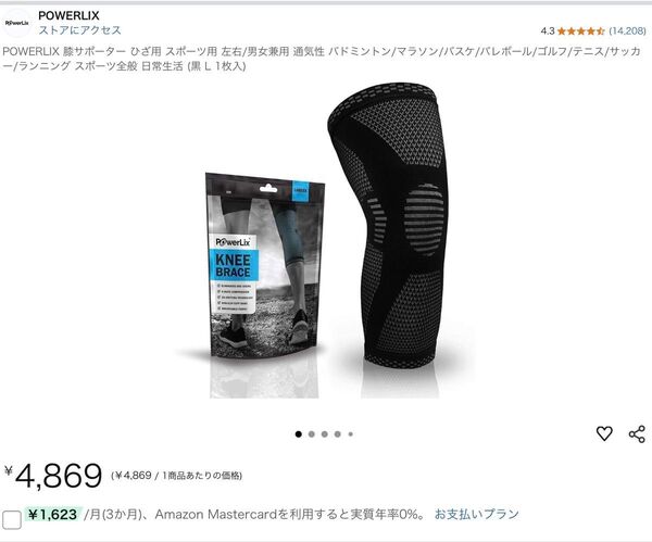 POWERLIX 膝サポーター ひざ用 スポーツ用 左右/男女兼用 通気性 スポーツ全般 日常生活 黒 L