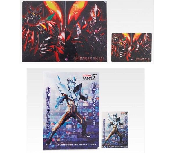 シャイニングウルティメイト ベリアルH賞 クリアファイル&ステッカーセット 一番くじ ウルトラマンゼロ