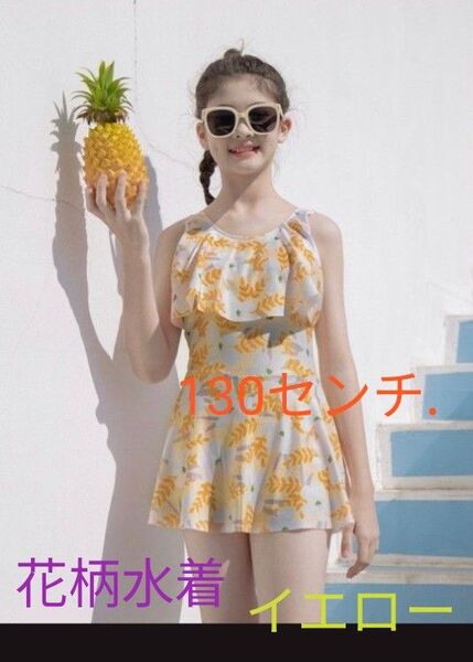 水着 ワンピース 花柄 キッズ パステル プール 海水浴 夏休み 女の子