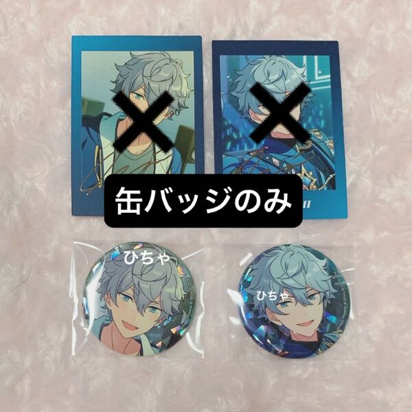 あんスタ あんさんぶるスターズ プロセカ プロジェクトセカイ 缶バッジ 瀬名泉 瀬名 泉