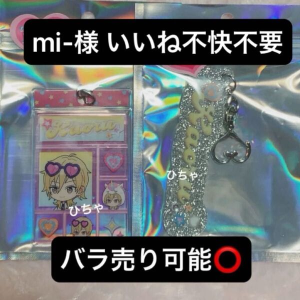 あんスタ あんさんぶるスターズ GIRAデコアイドルシリーズ ギラデコ タイルチャーム ネームキーホルダー 羽風薫 羽風 薫