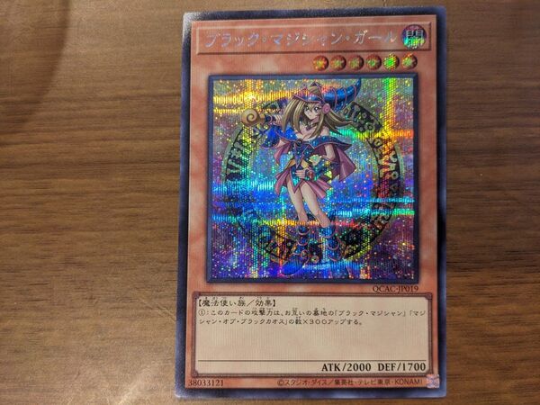 遊戯王 新品未使用 ブラック・マジシャン・ガール QCAC-JP019 シークレット